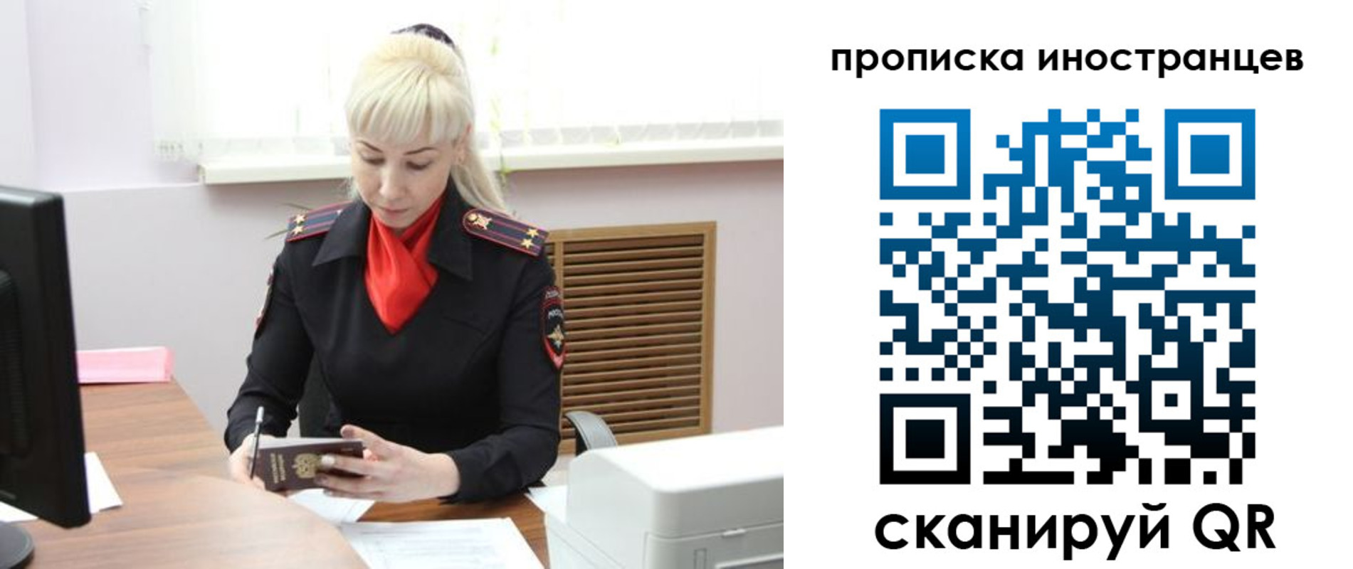 прописка штамп в Видном