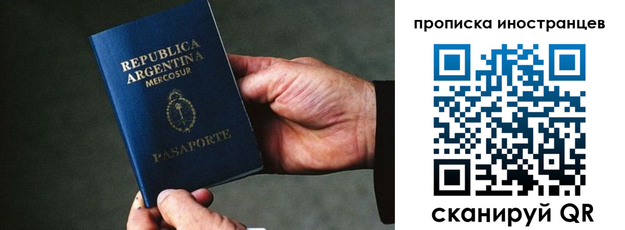 где прописаться в Видном